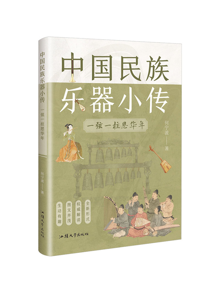 Book-Winshare Breve historia d - The History Of Musical Instrument reseña y precio
